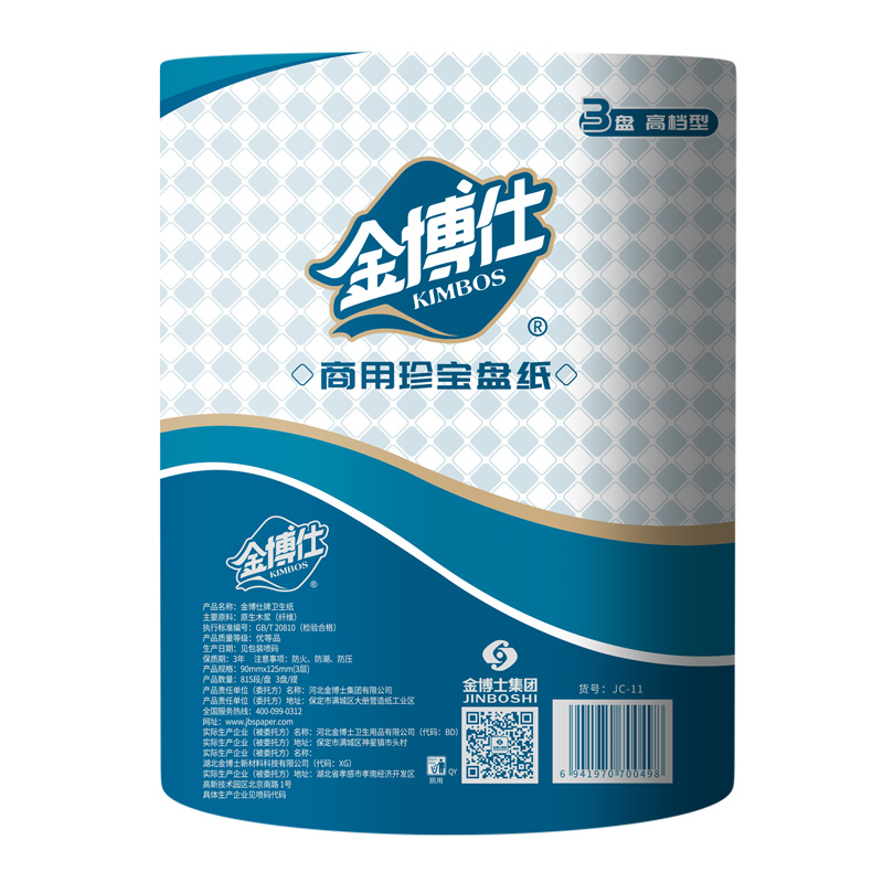 JC-11（藍）600g