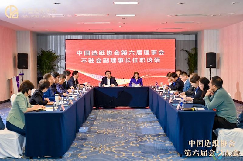 中國造紙協(xié)會第六屆會員大會在福建廈門召開